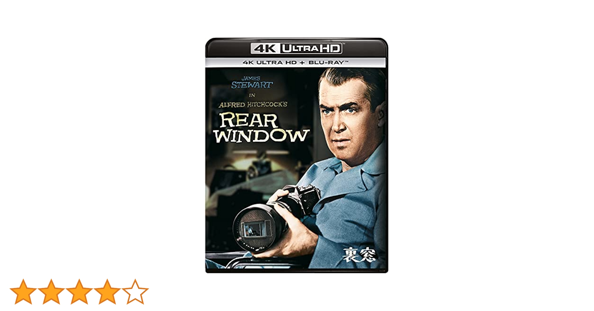 Amazon.co.jp: 裏窓 4K Ultra HD+ブルーレイ [4K ULTRA HD + Blu